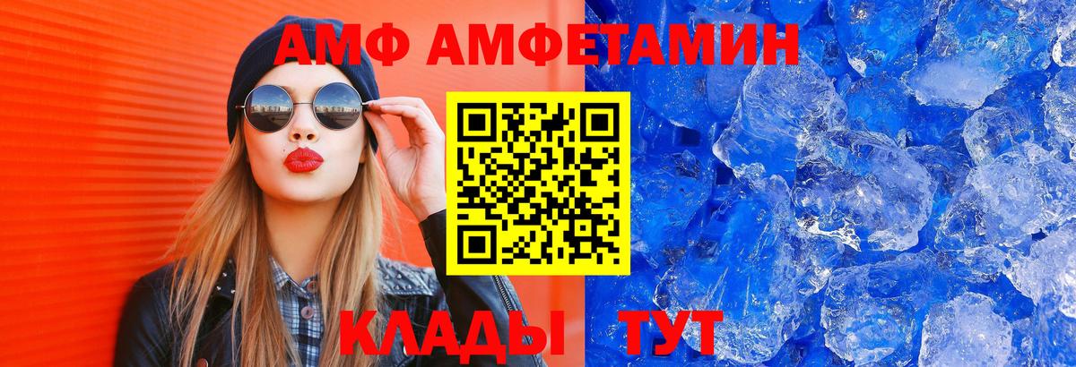 Амфетамин 98% Фрязино