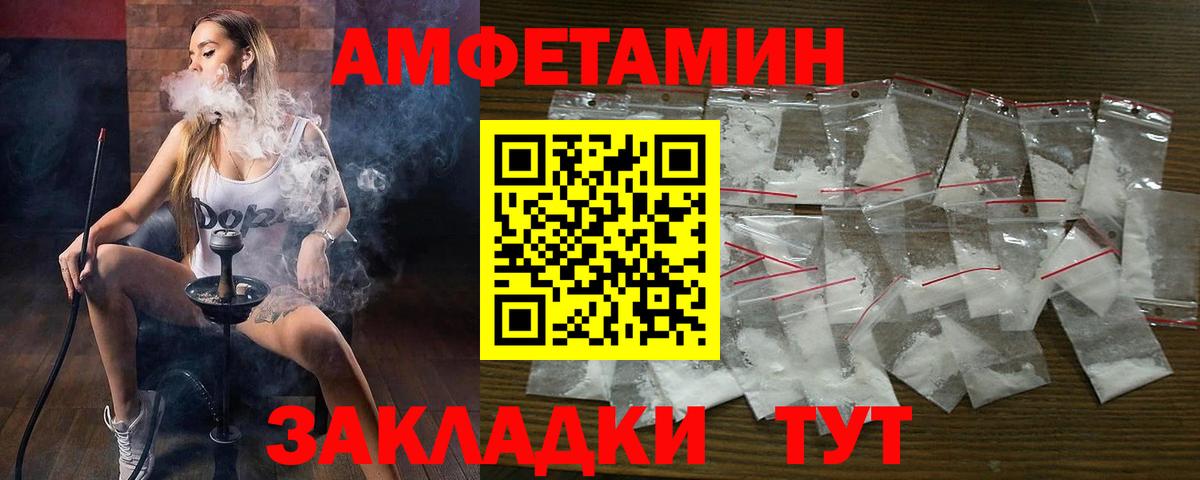АМФ Розовый  Вход с VPN  Фрязино 