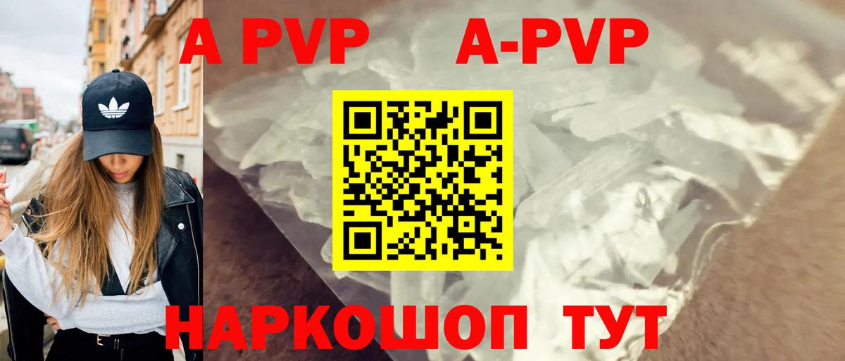 цены наркотик  Alpha-PVP  Фрязино  Alpha-PVP мука  Вход с VPN  Альфа ПВП крисы CK  A-PVP Crystall 