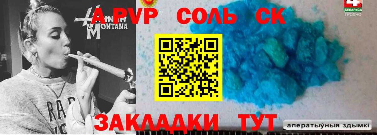 Alfa_PVP СК Фрязино