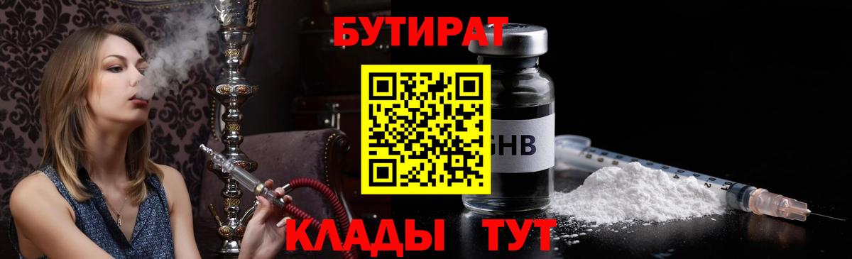 БУТИРАТ  БУТИРАТ оксана  Вход с VPN  Фрязино 