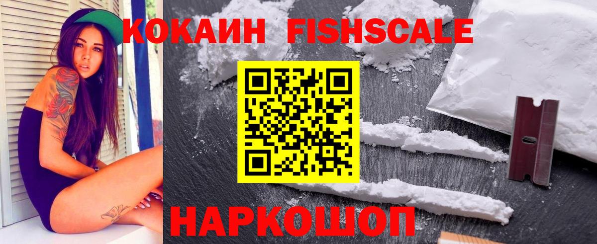 КОКАИН Эквадор Фрязино