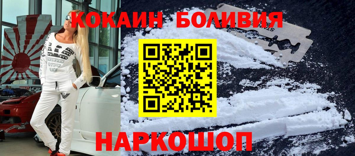 Cocaine Эквадор  Вход с VPN  Фрязино  COCAIN Перу 