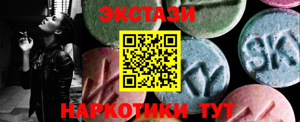Экстази  Экстази ешки  дарк нет формула  Фрязино  Вход с VPN 