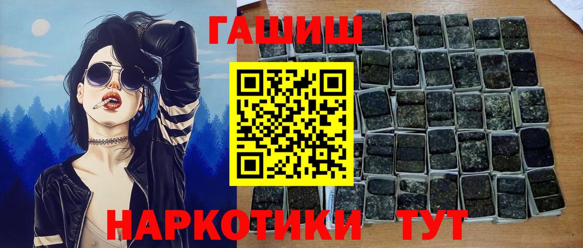 Гашиш  ГАШИШ 40% ТГК  Фрязино  Вход с VPN  Гашиш hashish 