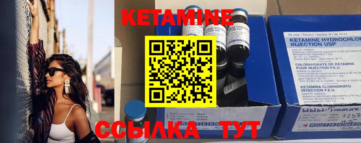 КЕТАМИН ketamine Фрязино