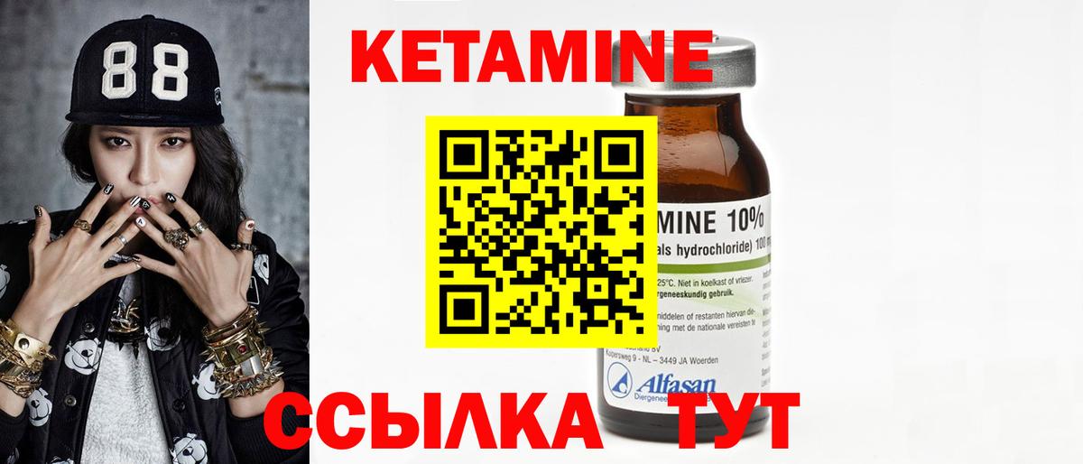 Кетамин VHQ  Вход с VPN  Кетамин ketamine  Фрязино 