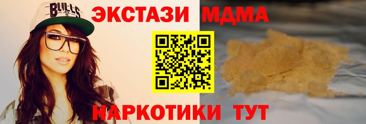 Фрязино  MDMA VHQ  МДМА  Вход с VPN  МДМА VHQ 
