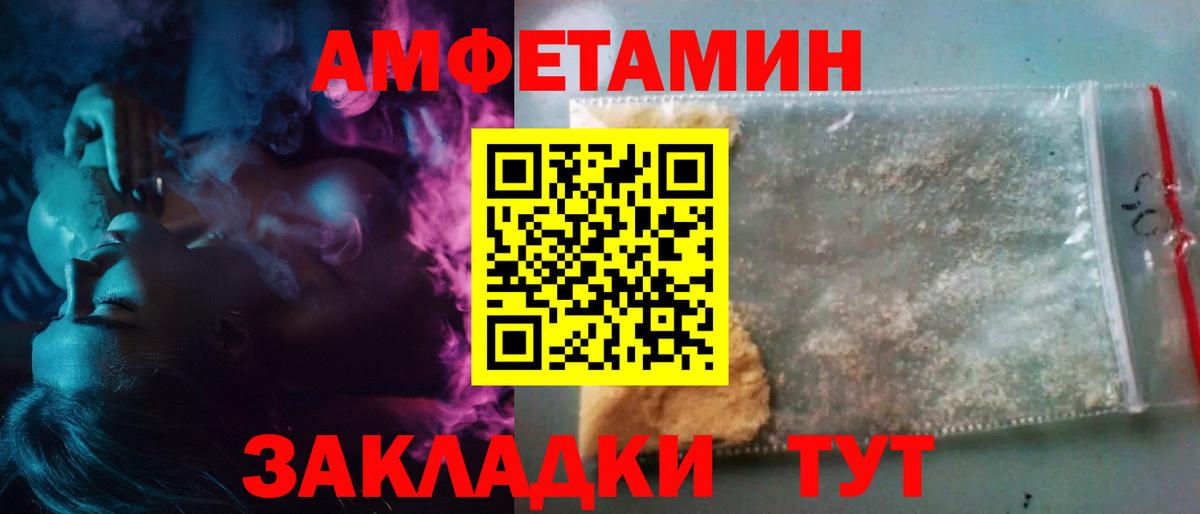 МЕТАМФЕТАМИН винт  МЕТАМФЕТАМИН винт  Фрязино  Вход с VPN 