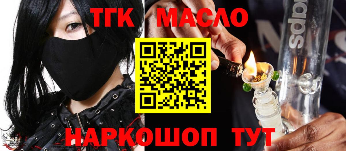 Дистиллят ТГК концентрат  Вход с VPN  ТГК вейп с тгк  Фрязино 