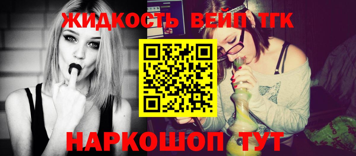 Дистиллят ТГК гашишное масло Фрязино